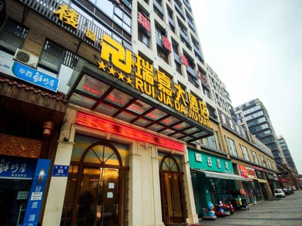 Chengdu Airport Ruijia Hotel Экстерьер фото