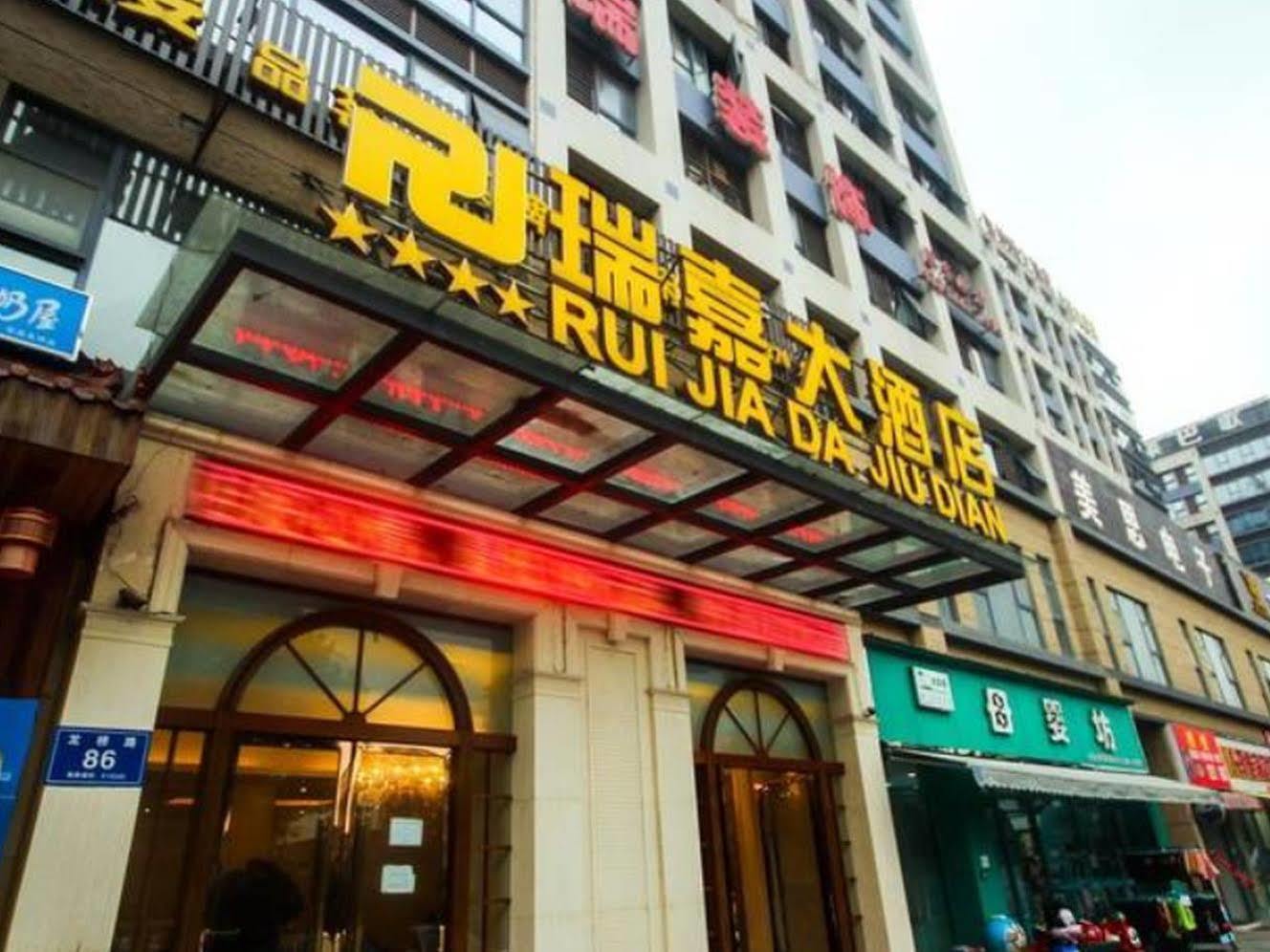 Chengdu Airport Ruijia Hotel Экстерьер фото